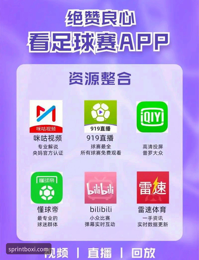 BOXIE体育app安卓版 vs 其他体育平台：新手该选哪个？详细对比与真实体验